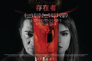 Cesar Montano and Maria Ozawa in Geisha of Death (2015)