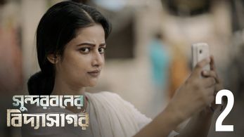 Ushasi Ray in Sundarbaner Vidyasagar (2022)