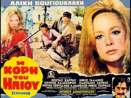 Kostas Karras, Nikos Galanos, Nikos Pashalidis, and Aliki Vougiouklaki in The Daughter of the Sun (1971)