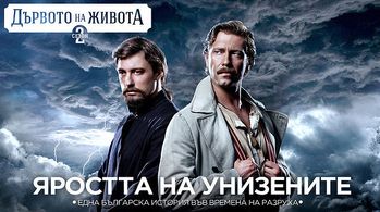 Still of Kalin Vrachanski and Vladimir Karamazov in The tree of life (2013)