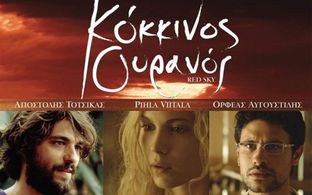 Apostolis Totsikas, Orfeas Avgoustidis, and Pihla Viitala in Red Sky (2011)
