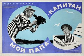 Vasiliy Bychkov and Evgeniy Teterin in Moy papa - kapitan (1970)