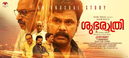 Ashokan, Dileep, Nedumudi Venu, Siddique, and Nadirsha in Shubharathri (2019)