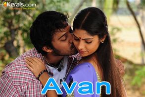 Muktha George and Bala in Avan (2010)