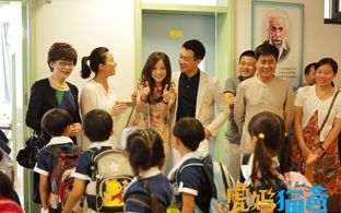 Hong Pan, Wei Zhao, Jia Li, Kai Min Guo, Dawei Tong, and Zihan Ji in Hu ma mao ba (2015)