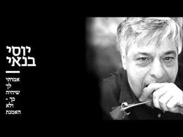 Yossi Banai in Letters in the Wind (2001)