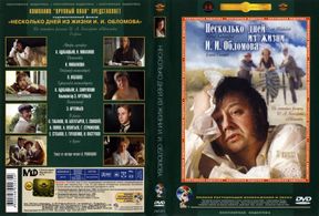 Yuriy Bogatyryov, Avangard Leontev, Andrei Popov, Elena Solovey, Evgeniy Steblov, and Oleg Tabakov in A Few Days from th