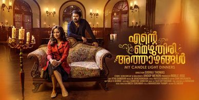 Anoop Menon and Miya George in Ente Mezhuthiri Athazhangal (2018)