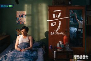 Sen Wang and Zhehan Zhang in Brother (2019)