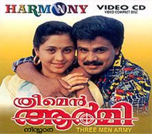 Devayani and Dileep in Three Men Army (1995)
