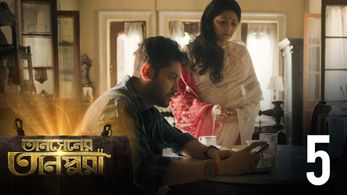 Vikram Chatterjee in Tansener Tanpura (2020)