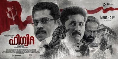 Manoj K. Jayan, Vineeth Kumar, Indrans, Suraj Venjaramoodu, Jayaprakash Kuloor, and Dhyan Sreenivasan in Higuita (2023)