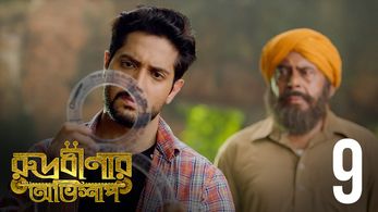 Vikram Chatterjee in Rudrabinar Obhishaap (2021)