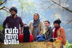 Parvathy Thiruvothu and Roshan Mathew in Varthamanam (2021)