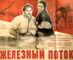 Nikolai Alekseyev and Nina Alisova in Zheleznyy potok (1967)