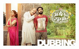 Johny, Shine Tom Chacko, and Srindaa in Popcorn (2016)