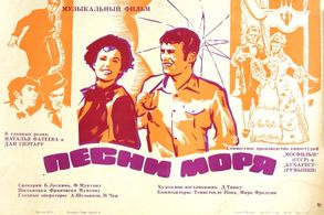 Natalya Fateeva and Dan Spataru in Cîntecele marii (1971)