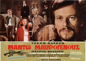 Petros Fyssoun and Jenny Karezi in Manto Mavrogenous (1971)
