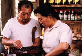 Kesheng Lei and Gaowa Siqin in Woman Sesame Oil Maker (1993)