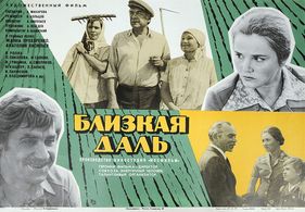 Zhanna Prokhorenko and Anatoliy Vasilev in Blizkaya dal (1979)