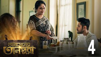 Jayati Bhatia and Vikram Chatterjee in Tansener Tanpura (2020)