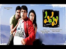 Subbaraju, Dipika Parmar, and Krishnudu in Pappu (2010)