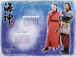 Kim Ah-jung and Heung-soo Kim in Emperor of the Sea (2004)