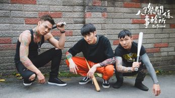 Yu-Ning Tsao, Po-Yu Chao, and Kun-Lin Lu in Befriend (2018)