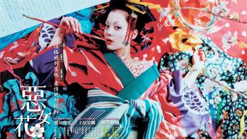 Anna Tsuchiya in Sakuran (2006)