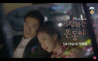 Ju Jin-Mo and Sa-rang Kim in My Love Eun Dong (2015)