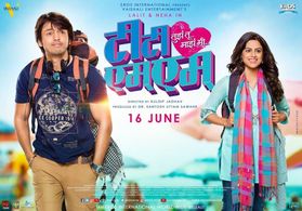 Neha Mahajan and Lalit Prabhakar in Tujha Tu Majha Mi (2017)