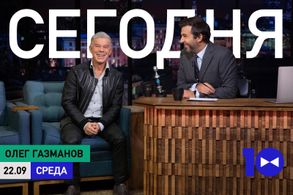 Oleg Gazmanov and Ivan Urgant in Evening Urgant: Oleg Gazmanov (2021)