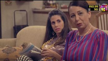 Evelin Hagoel and Sharlin Haziza-Morai in The Nineties (2022)