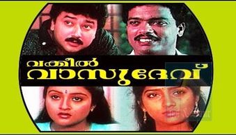 Jagadish, Jayaram, Sunita, and Geetha Vijayan in Vakkeel Vasudev (1993)
