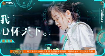 Rong Yang in Who's the murderer: Bee of Doomsday (2017)