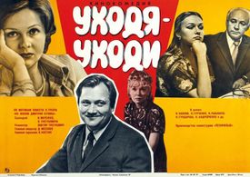 Nikolay Rybnikov, Natalya Andreychenko, Natalya Gundareva, Lyudmila Gurchenko, and Viktor Pavlov in Ukhodya - ukhodi (19