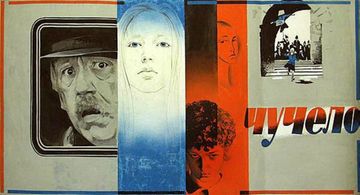 Yuriy Nikulin and Kristina Orbakaite in Chuchelo (1984)