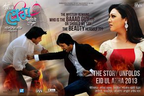 Shakib Khan, Jaya Ahsan, and Arifin Shuvo in Purnodoirgho Prem Kahini (2013)