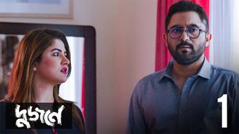 Soham Chakraborty and Srabanti Chatterjee in Dujone (2021)