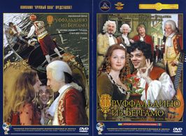 Natalya Gundareva, Valentina Kosobutskaya, Viktor Kostetskiy, Konstantin Raykin, Lev Petropavlovski, Aleksandr Bereznyak