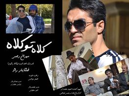 Mehran Rajabi, Ali Rafie, Khashayar Rad, and Ghodratollah Izadi in Kolah too Kolah (2013)