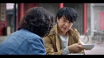 Dong Jin and Da Zhao in Candle in the Tomb (2016)
