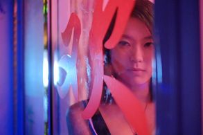 Blind Massage (2014)