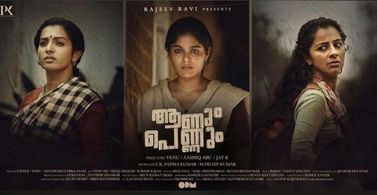 Parvathy Thiruvothu, Darshana Rajendran, and Samyuktha Menon in Aanum Pennum (2021)