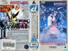 Craig Sheffer, Pia Zadora, Michael Berryman, and Tom Nolan in Voyage of the Rock Aliens (1984)