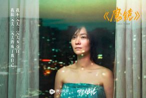 Xi Qi in Hear Her (2020)