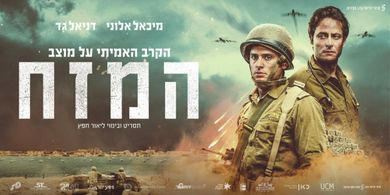 Daniel Gad in The Stronghold (2023)