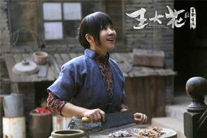 Ni Yan in Wang Dahua de ge ming sheng ya (2015)