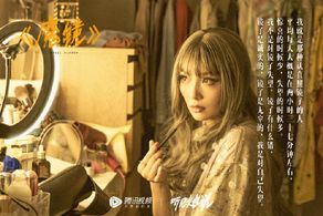 Xi Qi in Hear Her (2020)