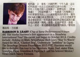 Taipei, Taiwan, Beauty & The Beast on Tour...That was fun!